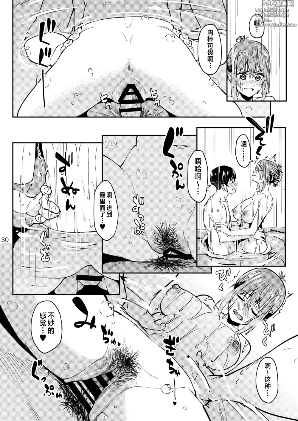 Page 29 of doujinshi Mankitsu-chu 3 Onsen Hen