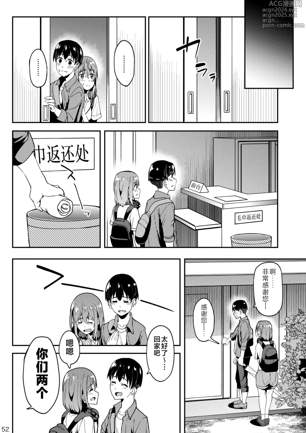 Page 51 of doujinshi Mankitsu-chu 3 Onsen Hen