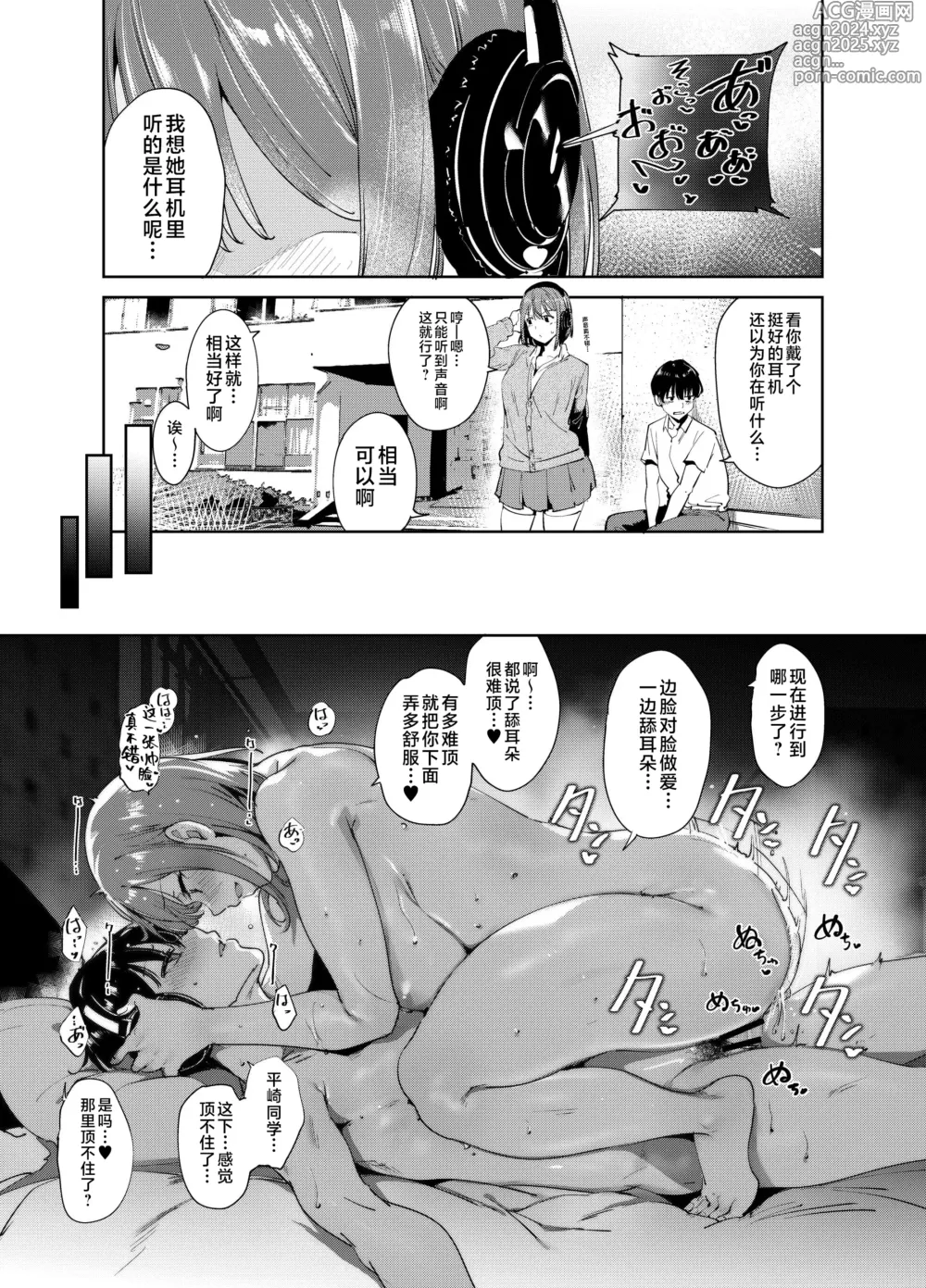 Page 55 of doujinshi Mankitsu-chu 3 Onsen Hen