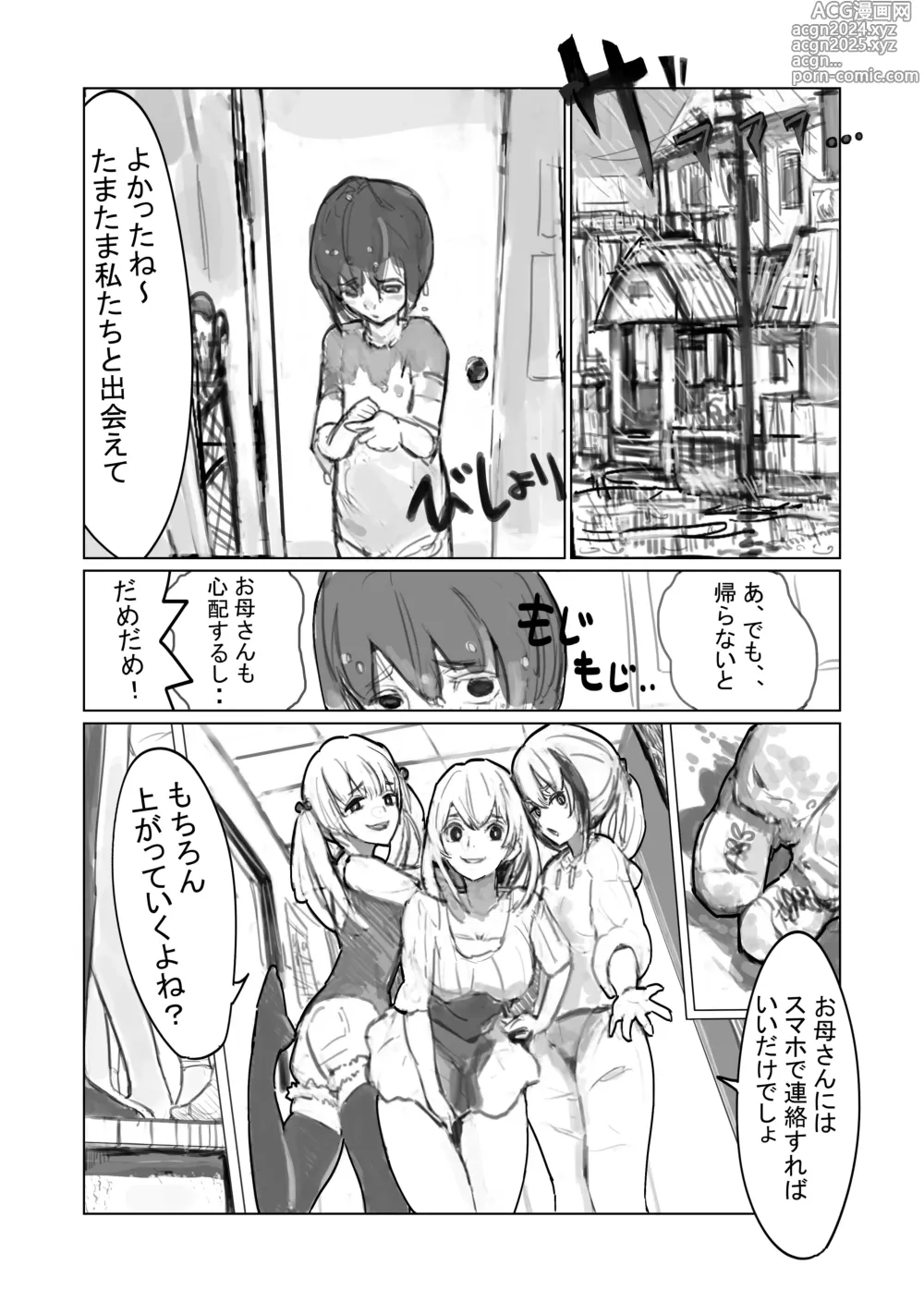 Page 2 of doujinshi ijimejimejime 3-shimai