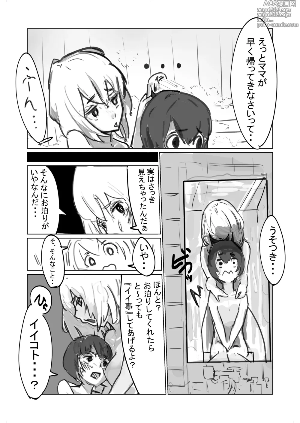 Page 19 of doujinshi ijimejimejime 3-shimai