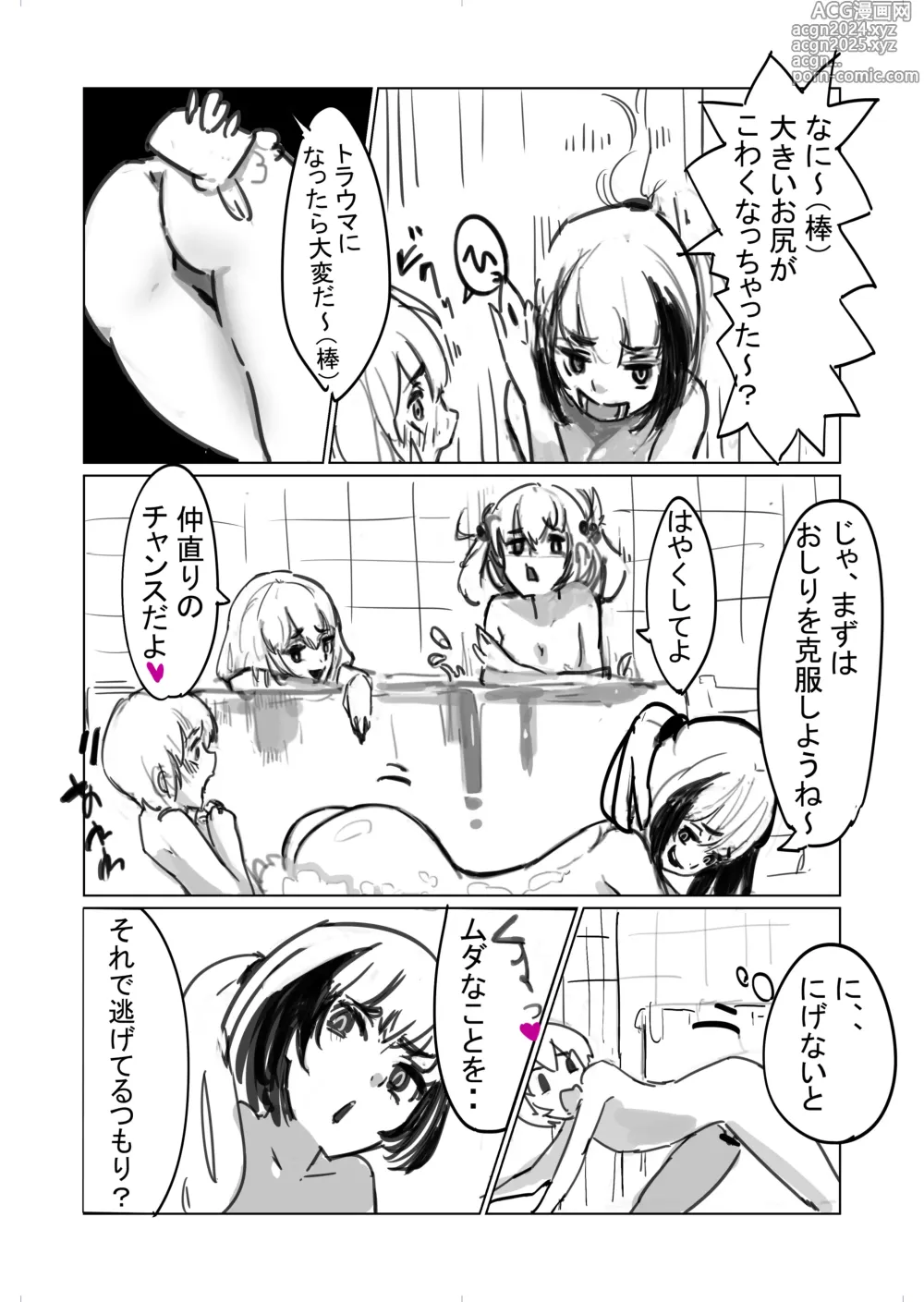 Page 22 of doujinshi ijimejimejime 3-shimai