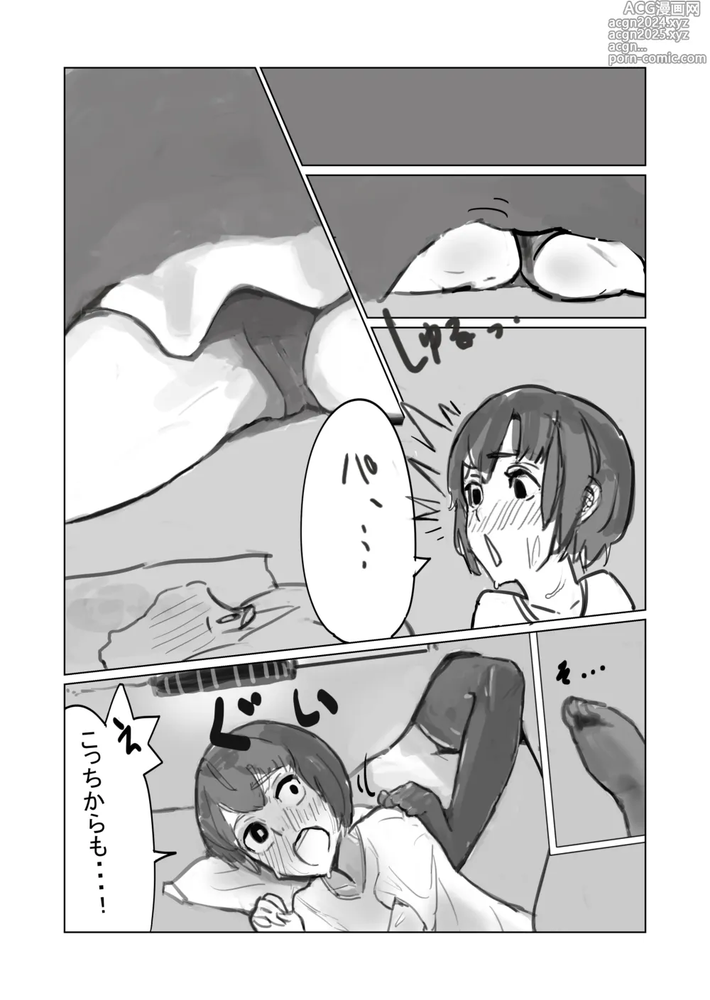 Page 4 of doujinshi ijimejimejime 3-shimai