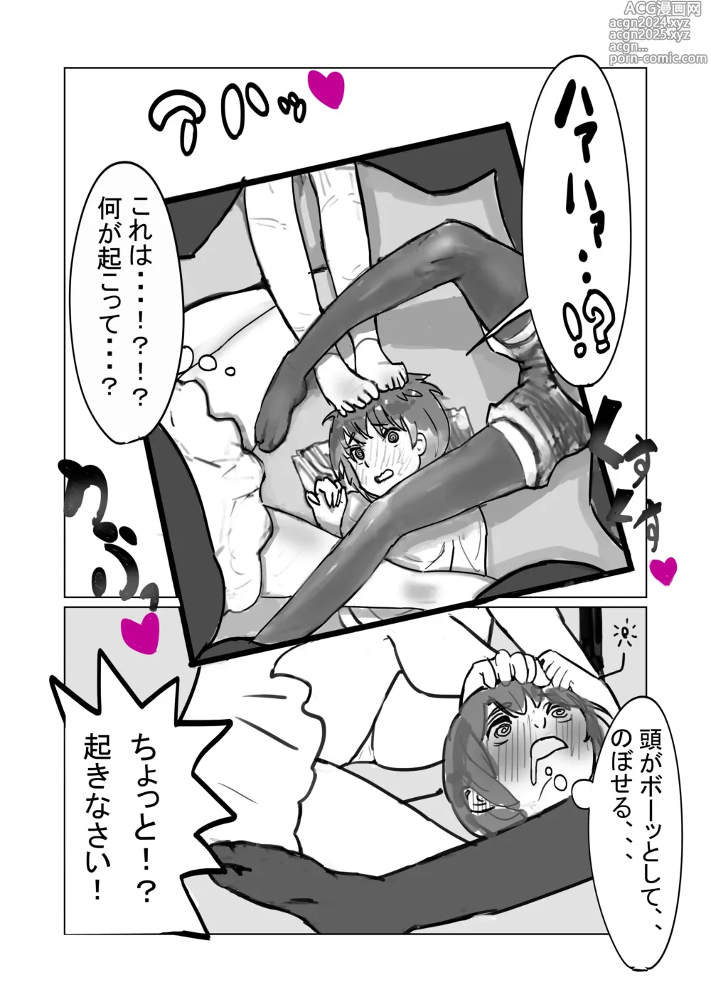 Page 5 of doujinshi ijimejimejime 3-shimai