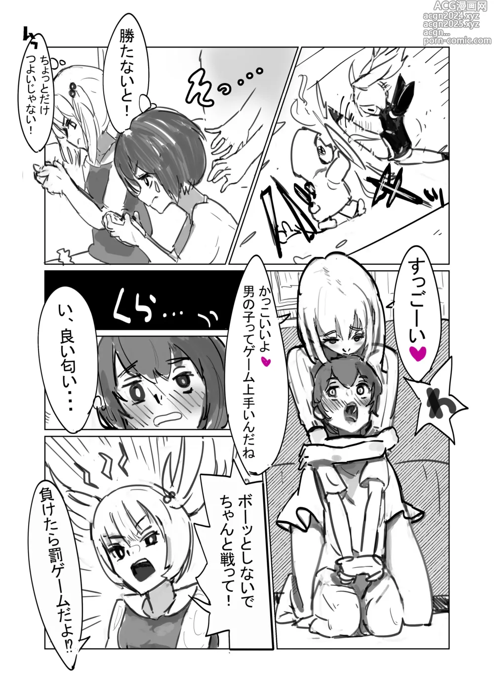 Page 8 of doujinshi ijimejimejime 3-shimai