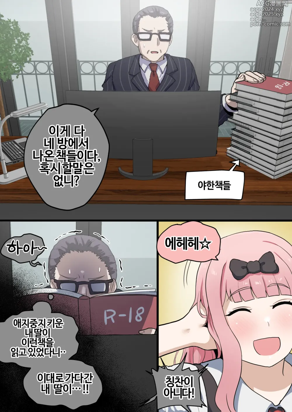 Page 3 of doujinshi 치카는 안돼!