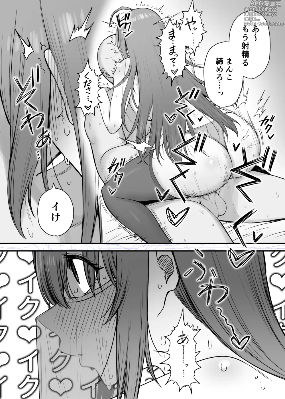 Page 13 of doujinshi Pecorine no Baito Sakiniwa Ura Menu ga Arurashii 2