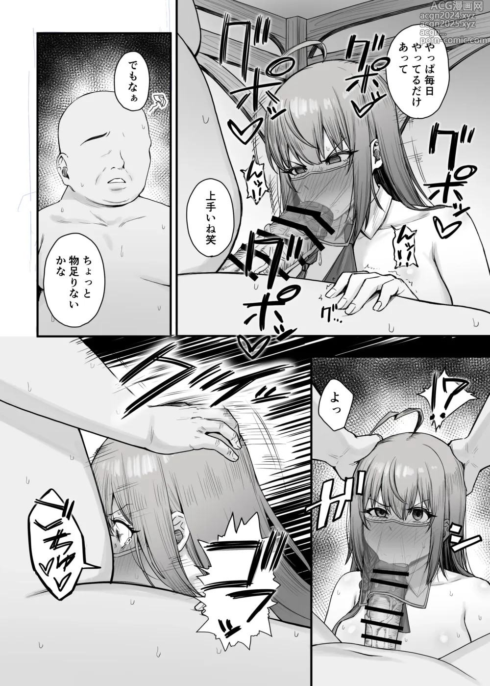 Page 6 of doujinshi Pecorine no Baito Sakiniwa Ura Menu ga Arurashii 2