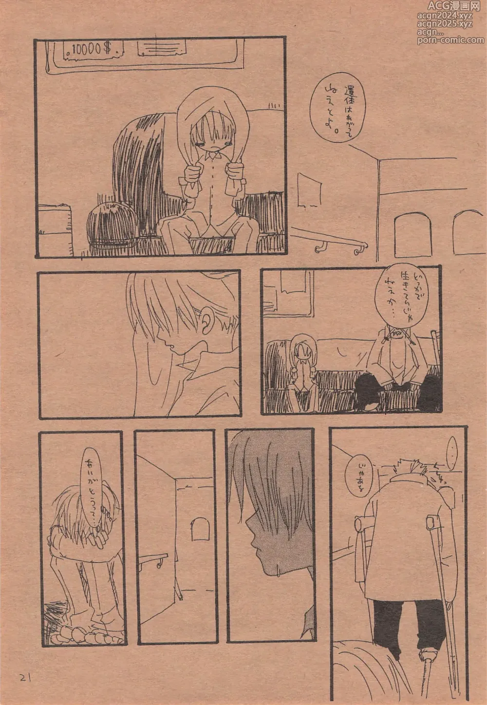 Page 20 of doujinshi Chika Recycle