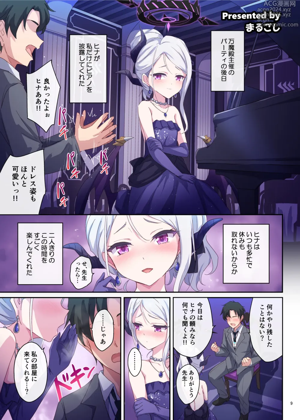 Page 11 of doujinshi BluArch Icha Love Ero Goudou Zetsurin Taisai Kouyasai