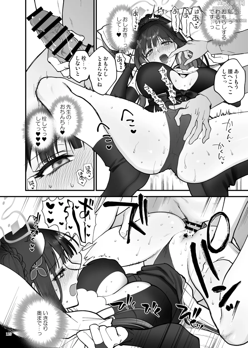 Page 120 of doujinshi BluArch Icha Love Ero Goudou Zetsurin Taisai Kouyasai