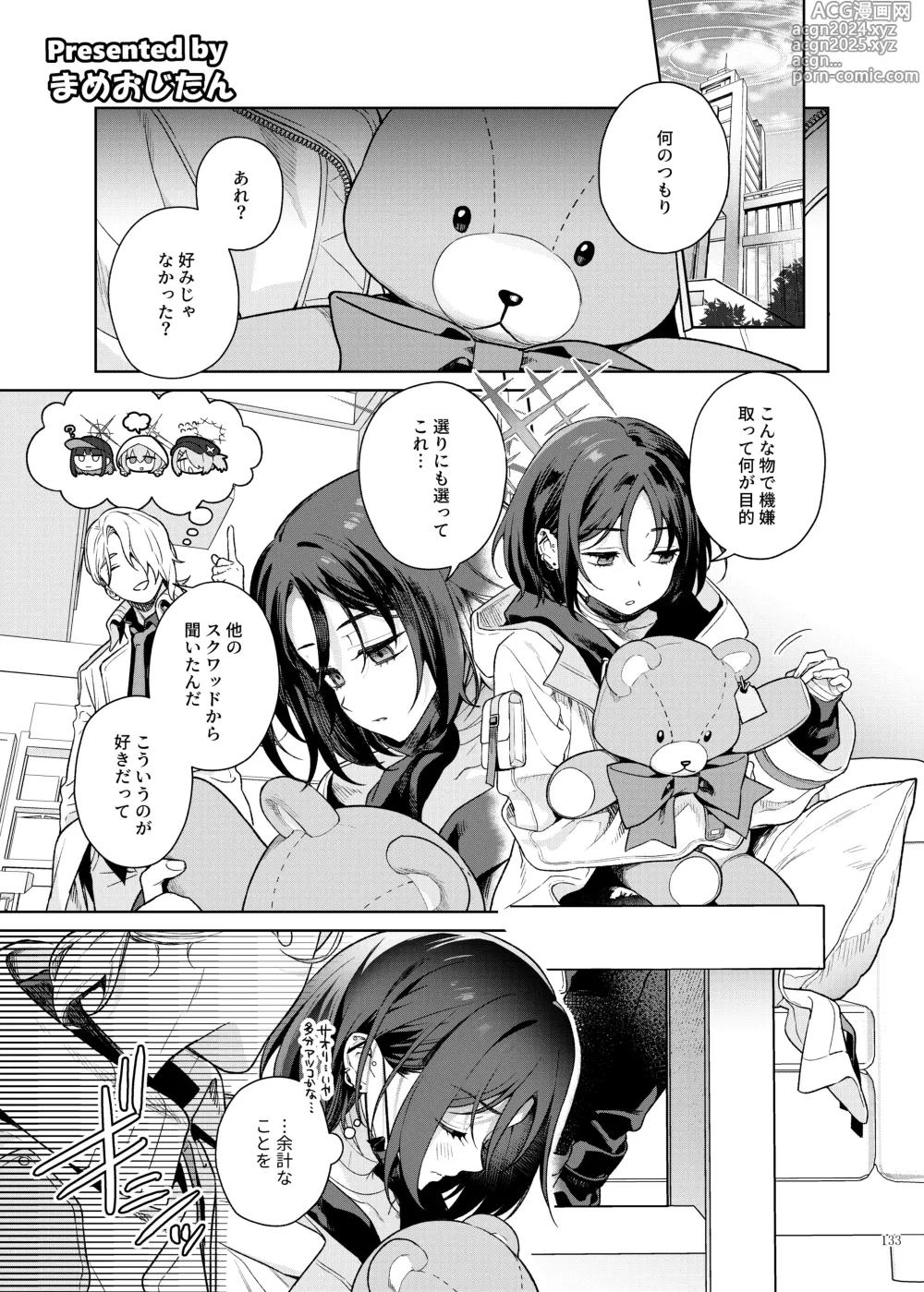 Page 135 of doujinshi BluArch Icha Love Ero Goudou Zetsurin Taisai Kouyasai