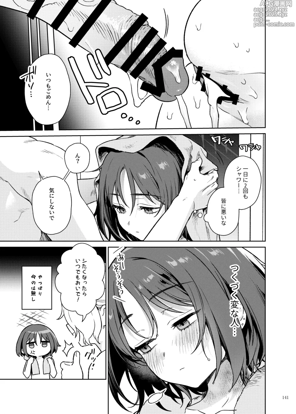 Page 143 of doujinshi BluArch Icha Love Ero Goudou Zetsurin Taisai Kouyasai