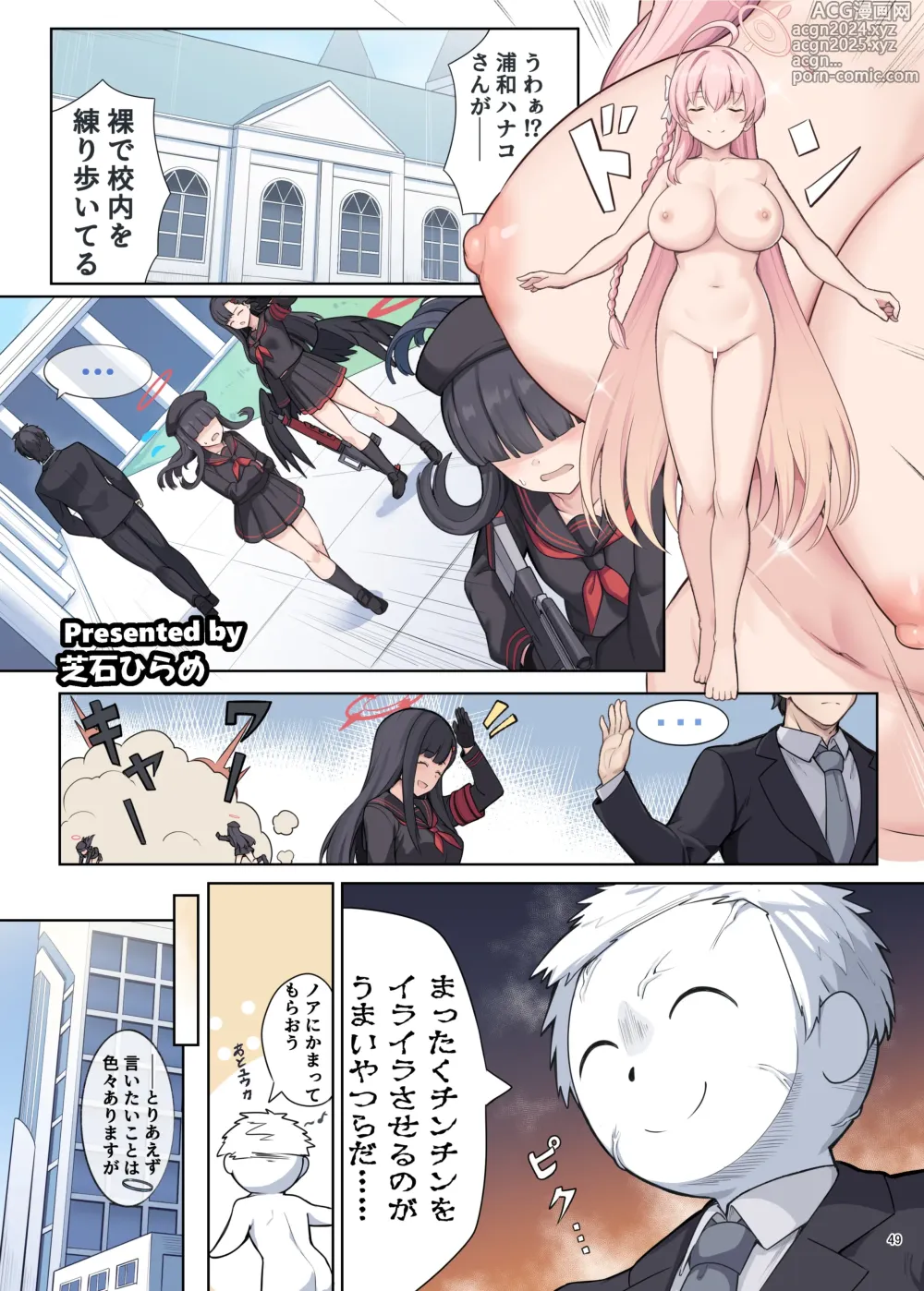 Page 51 of doujinshi BluArch Icha Love Ero Goudou Zetsurin Taisai Kouyasai