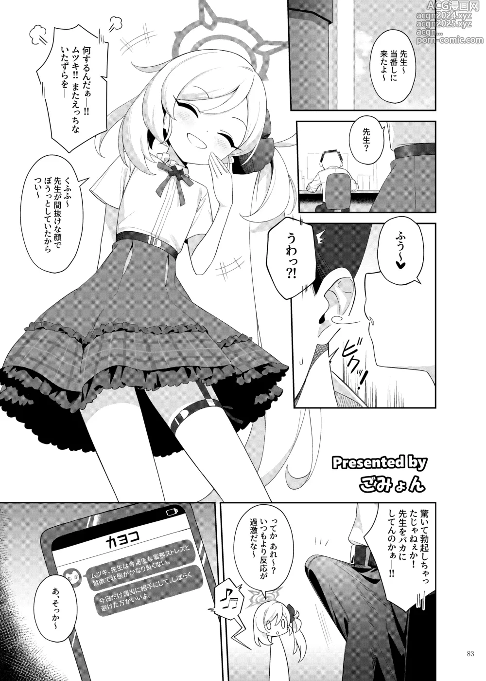 Page 85 of doujinshi BluArch Icha Love Ero Goudou Zetsurin Taisai Kouyasai