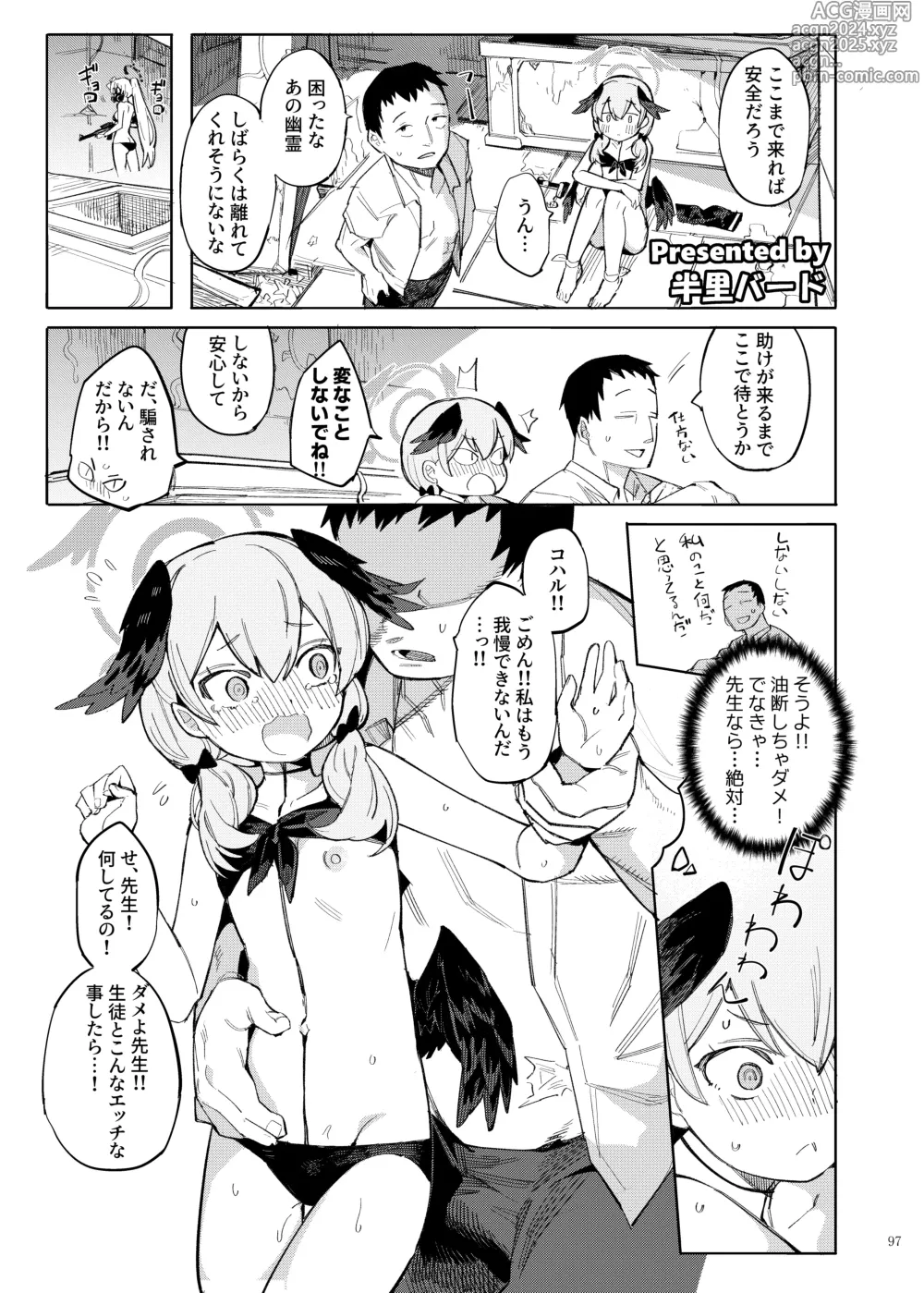 Page 99 of doujinshi BluArch Icha Love Ero Goudou Zetsurin Taisai Kouyasai