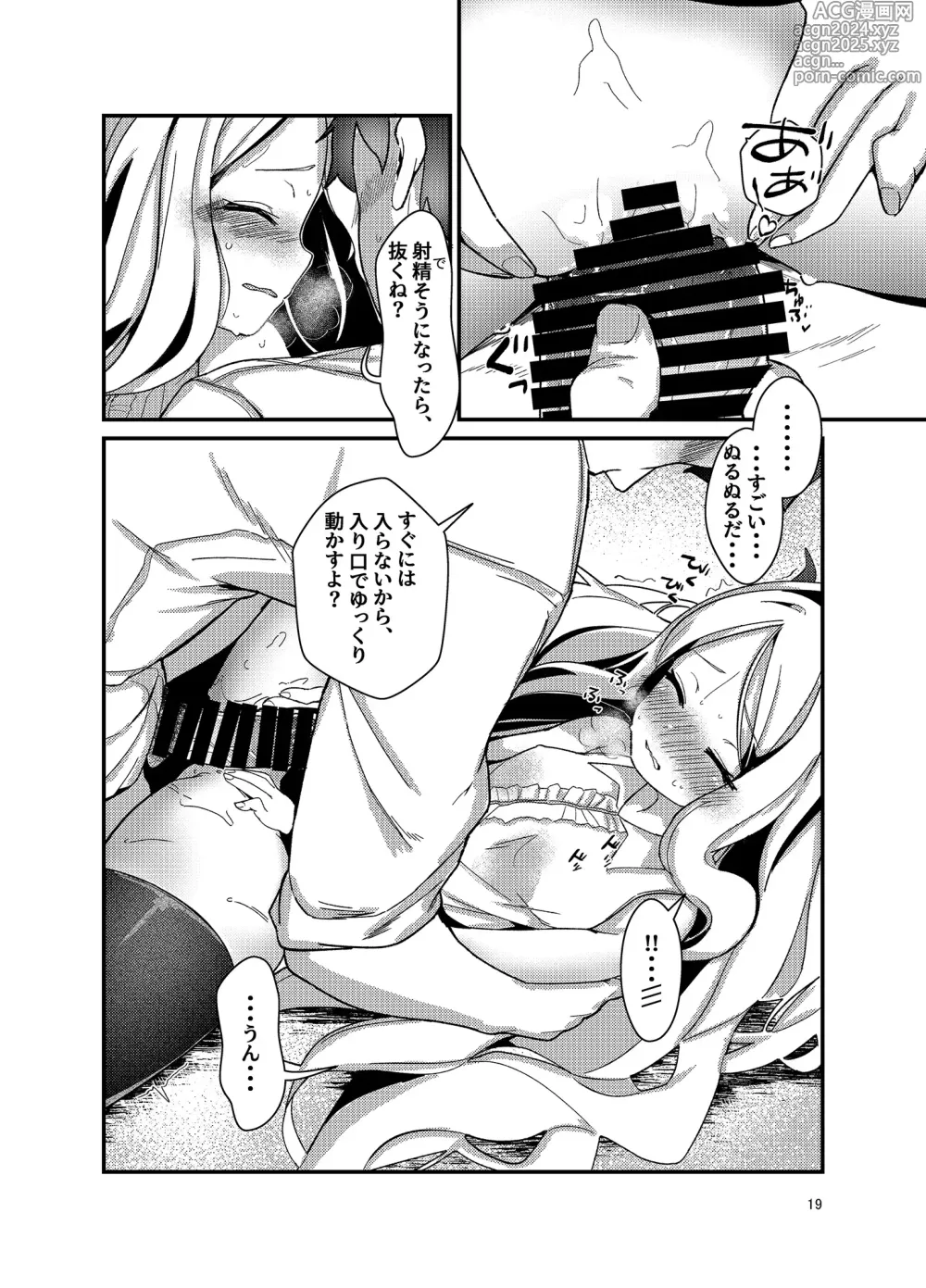 Page 19 of doujinshi Sensei, Watashi ni mo Sekuhara Shite