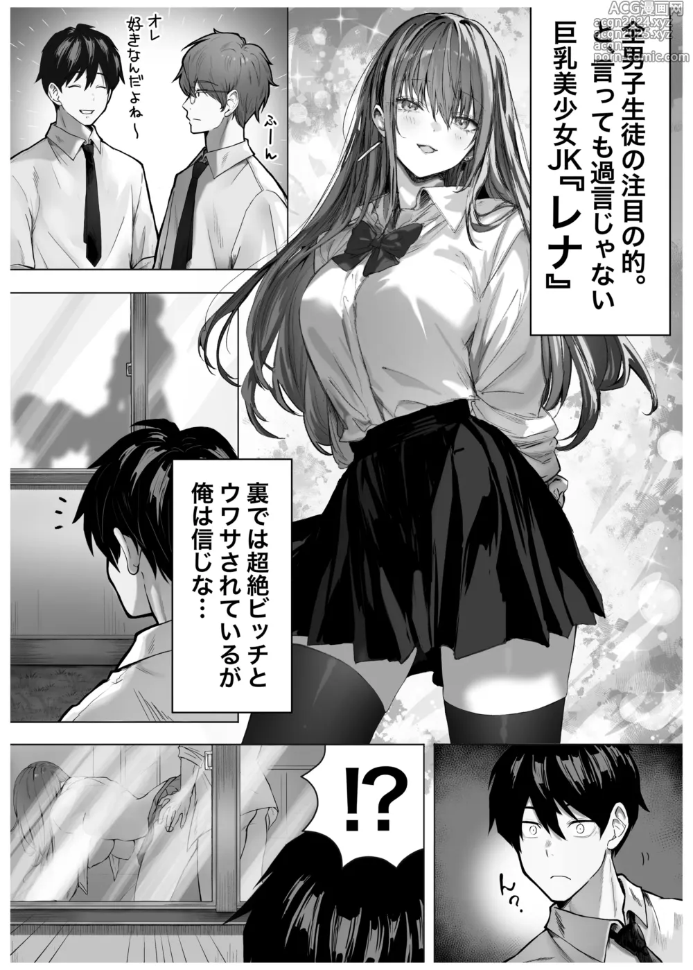 Page 2 of doujinshi Caste Joui no Anoko wa - That girl from the upper caste