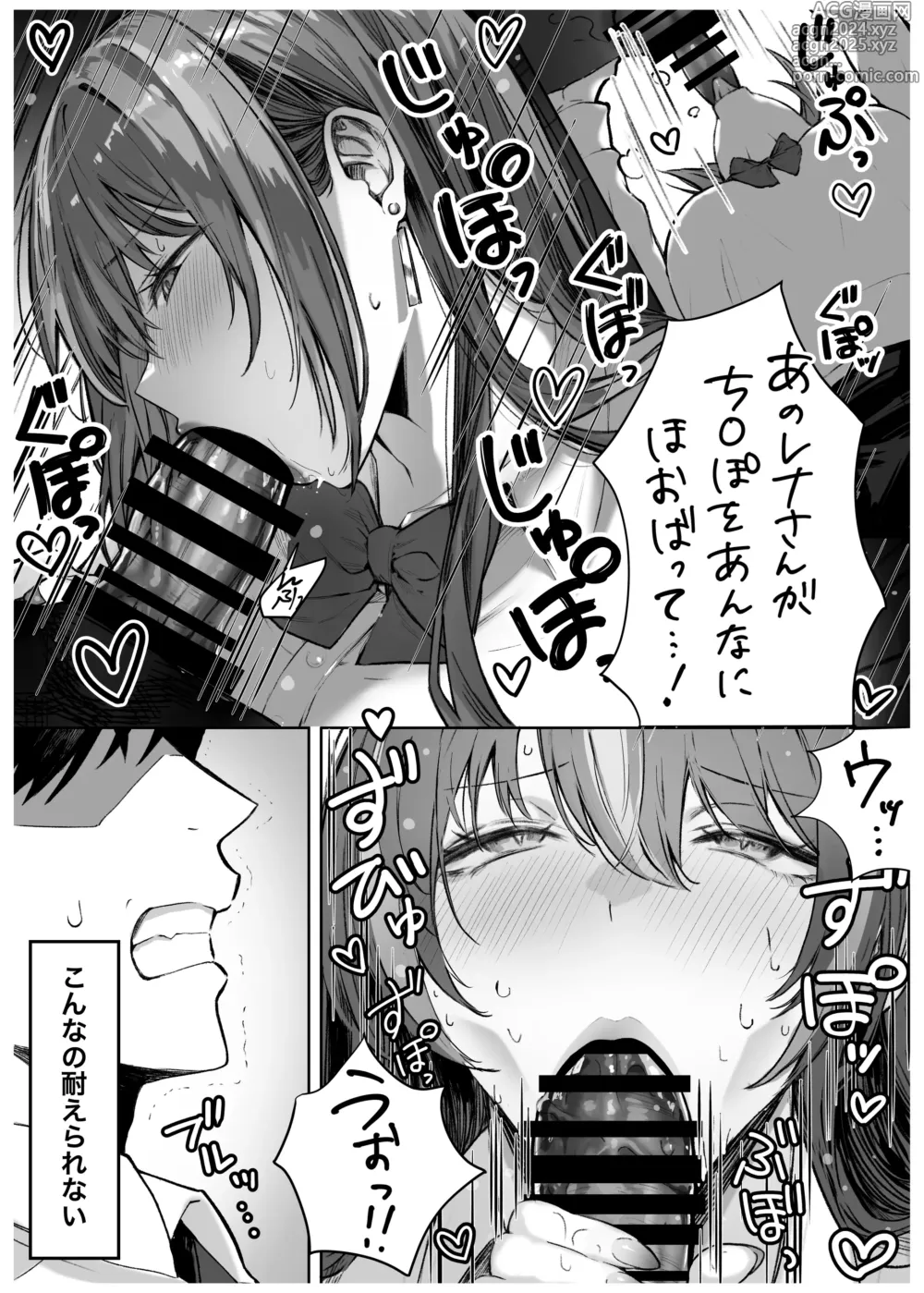 Page 12 of doujinshi Caste Joui no Anoko wa - That girl from the upper caste