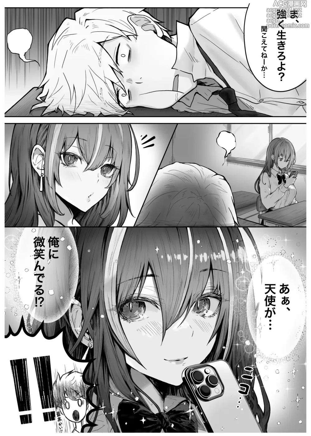 Page 5 of doujinshi Caste Joui no Anoko wa - That girl from the upper caste