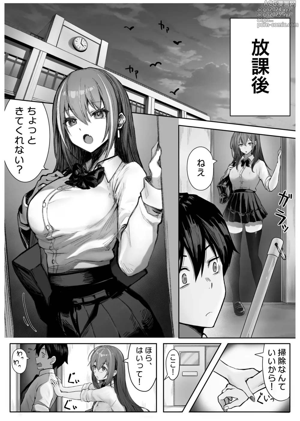 Page 7 of doujinshi Caste Joui no Anoko wa - That girl from the upper caste