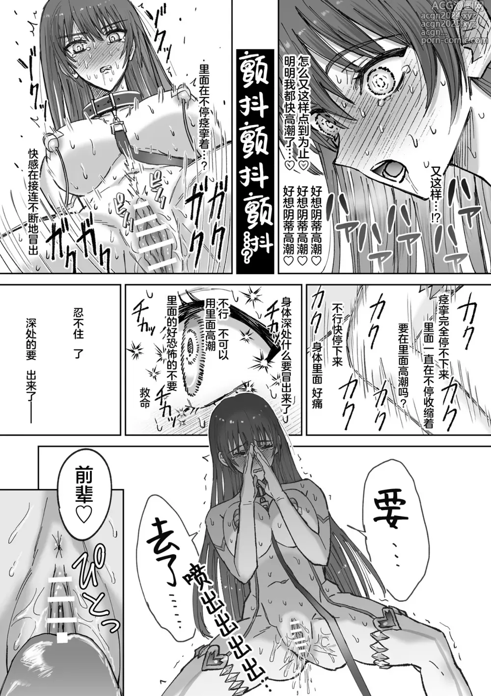 Page 19 of doujinshi 前世的主人腹黑勇者大人防止我二次逃脱而对我进行了溺爱调教