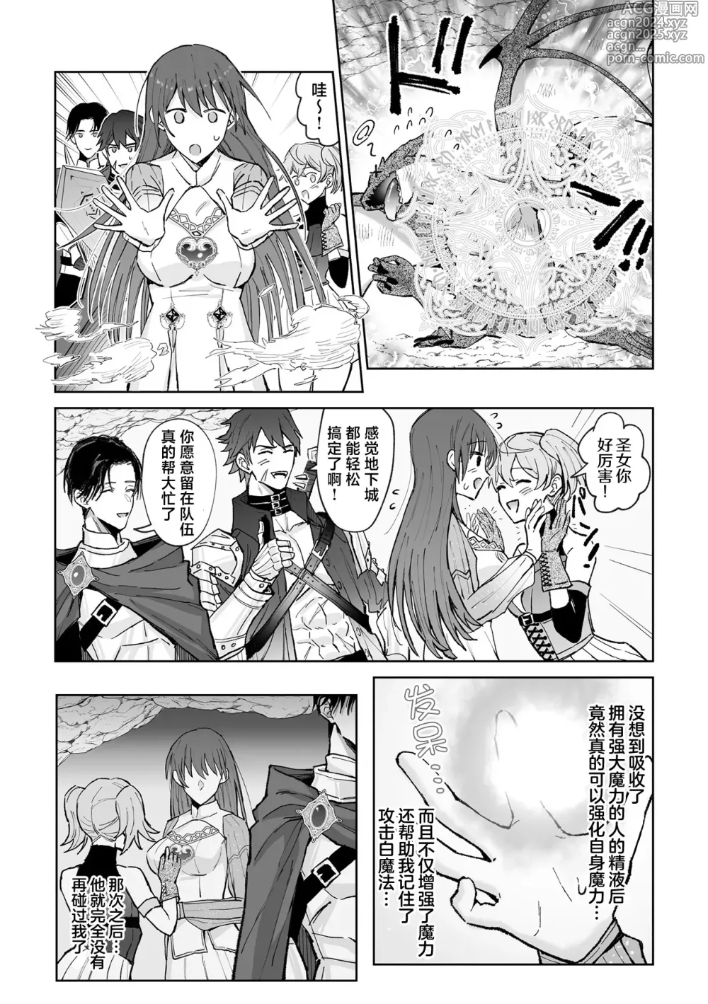 Page 40 of doujinshi 前世的主人腹黑勇者大人防止我二次逃脱而对我进行了溺爱调教