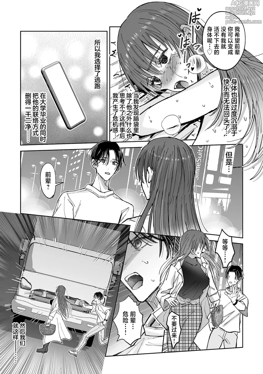 Page 5 of doujinshi 前世的主人腹黑勇者大人防止我二次逃脱而对我进行了溺爱调教