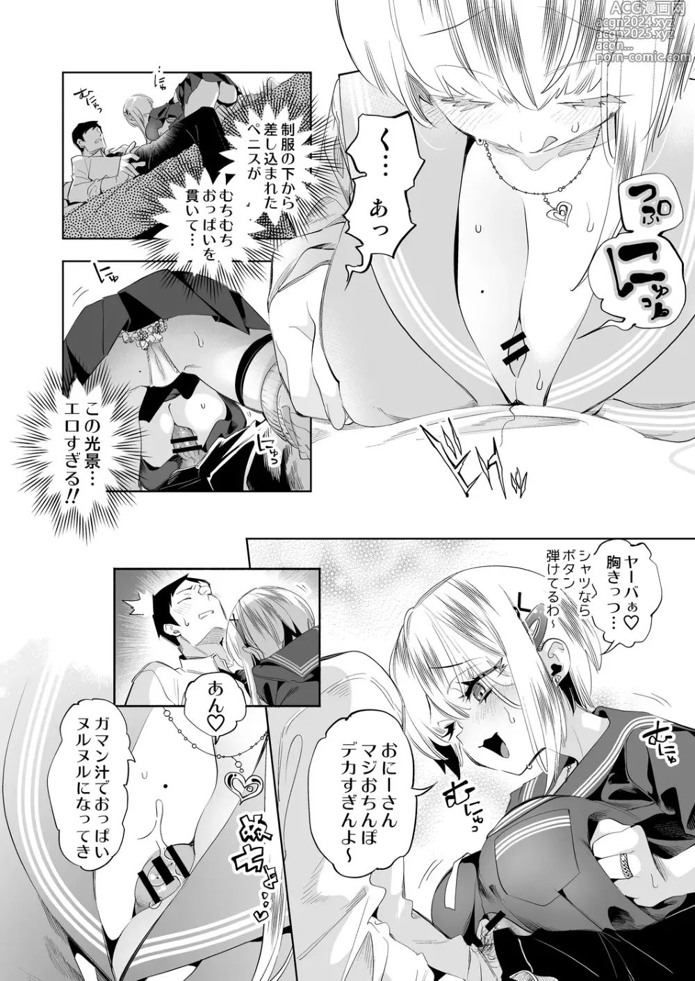 Page 14 of doujinshi Onii-san, Watashi-tachi to Ocha Shimasen kaa? 10