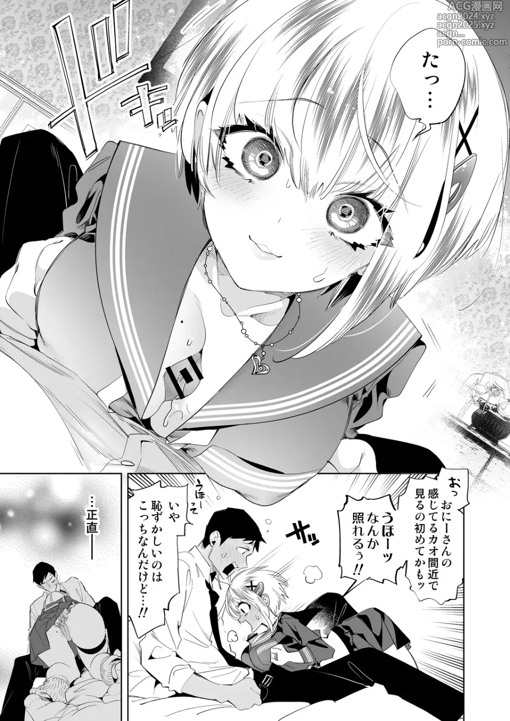 Page 15 of doujinshi Onii-san, Watashi-tachi to Ocha Shimasen kaa? 10