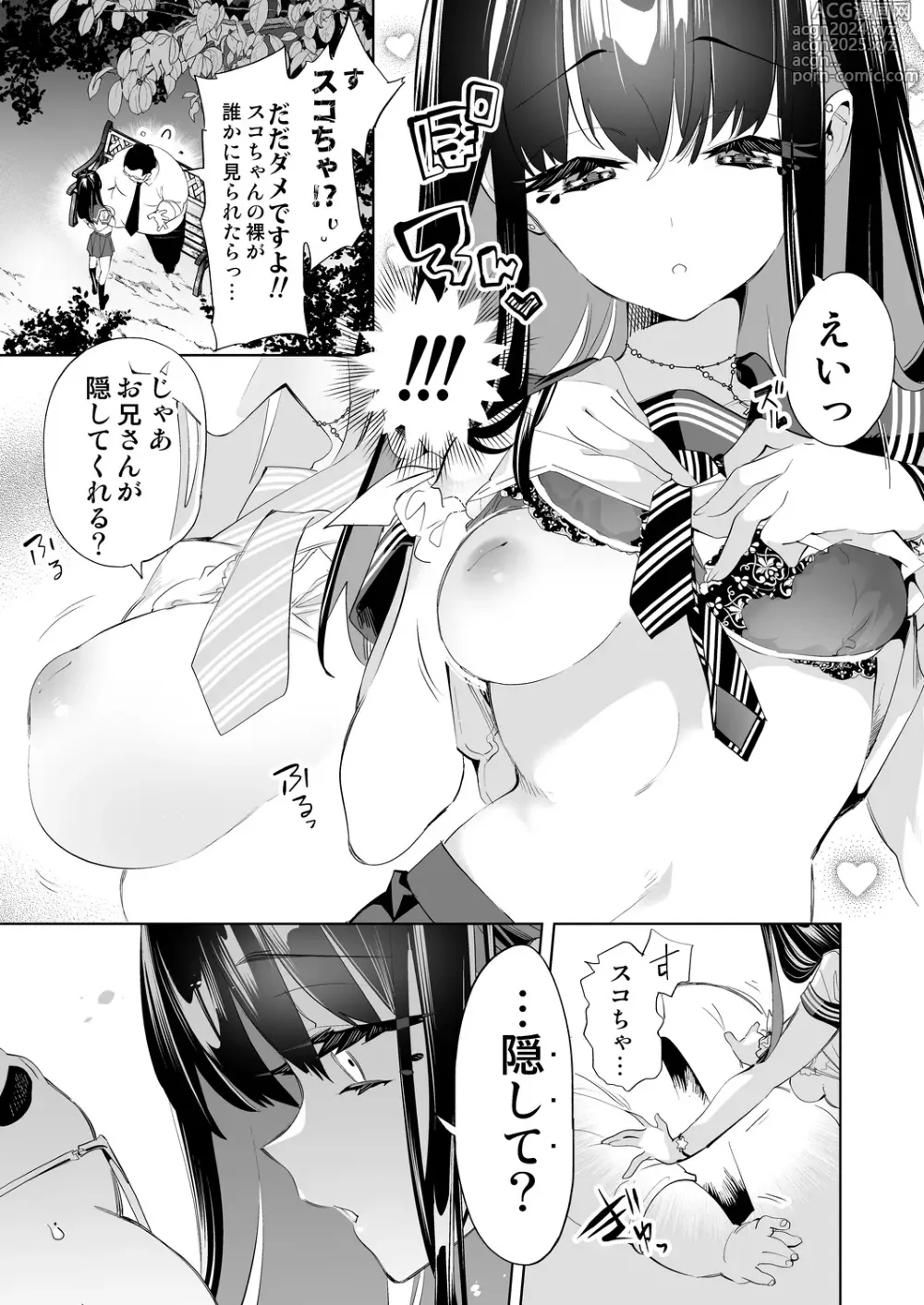 Page 23 of doujinshi Onii-san, Watashi-tachi to Ocha Shimasen kaa? 10