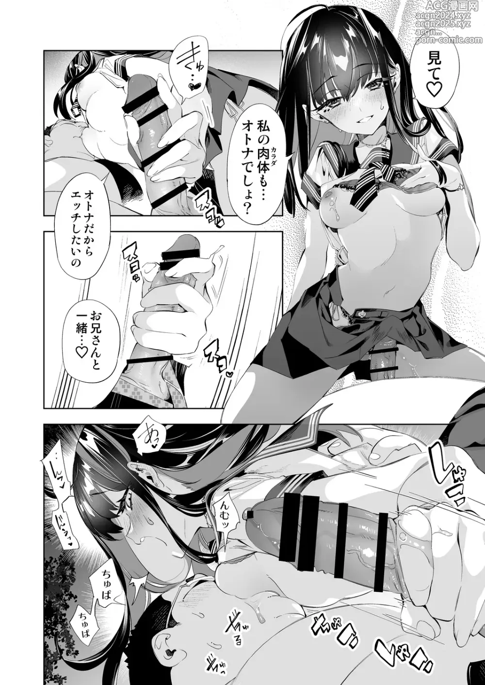 Page 26 of doujinshi Onii-san, Watashi-tachi to Ocha Shimasen kaa? 10