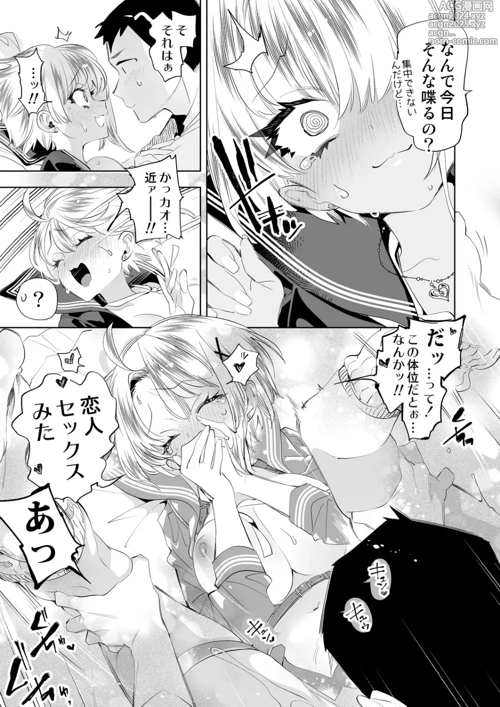 Page 35 of doujinshi Onii-san, Watashi-tachi to Ocha Shimasen kaa? 10