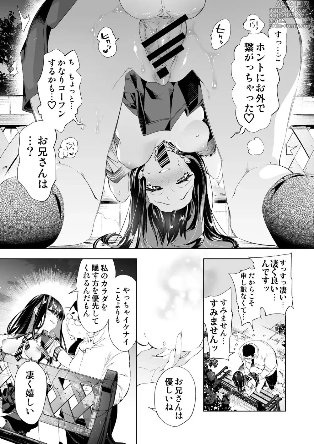 Page 39 of doujinshi Onii-san, Watashi-tachi to Ocha Shimasen kaa? 10