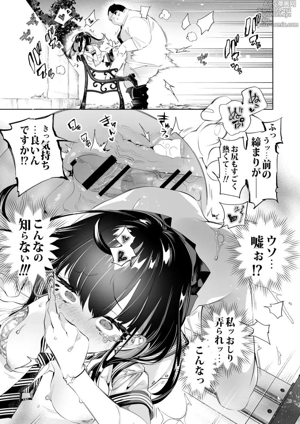 Page 43 of doujinshi Onii-san, Watashi-tachi to Ocha Shimasen kaa? 10