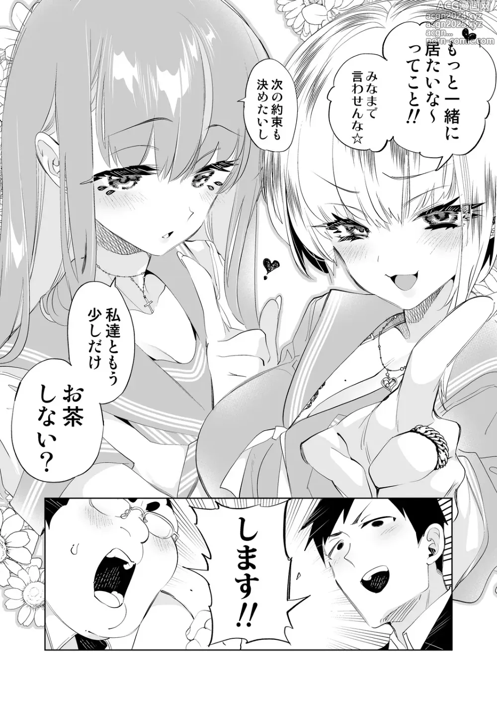 Page 52 of doujinshi Onii-san, Watashi-tachi to Ocha Shimasen kaa? 10