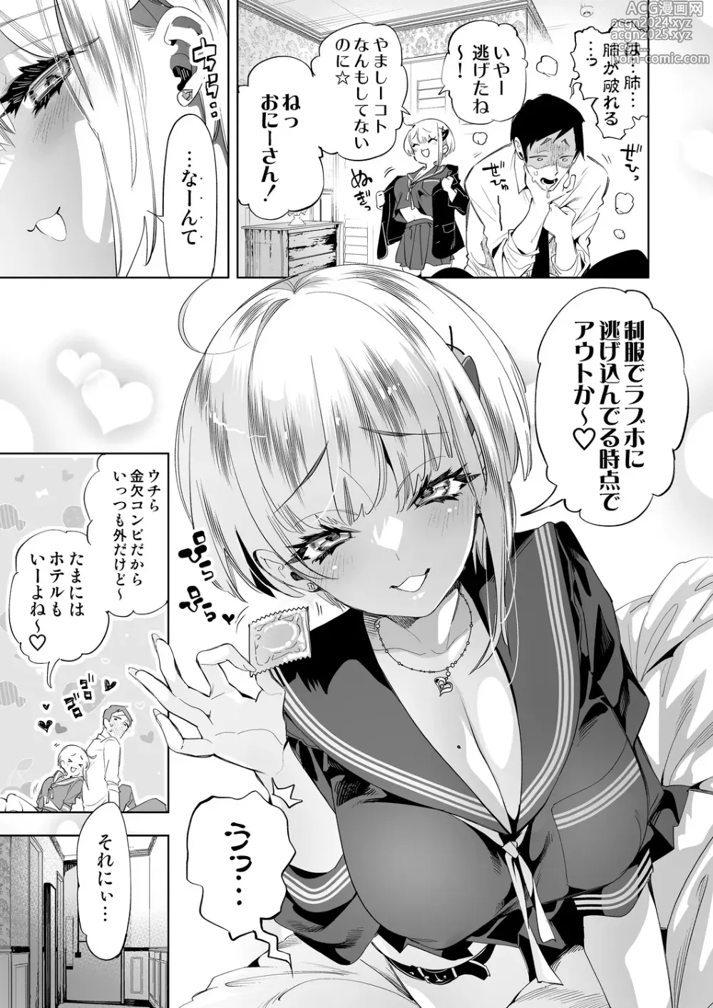 Page 9 of doujinshi Onii-san, Watashi-tachi to Ocha Shimasen kaa? 10