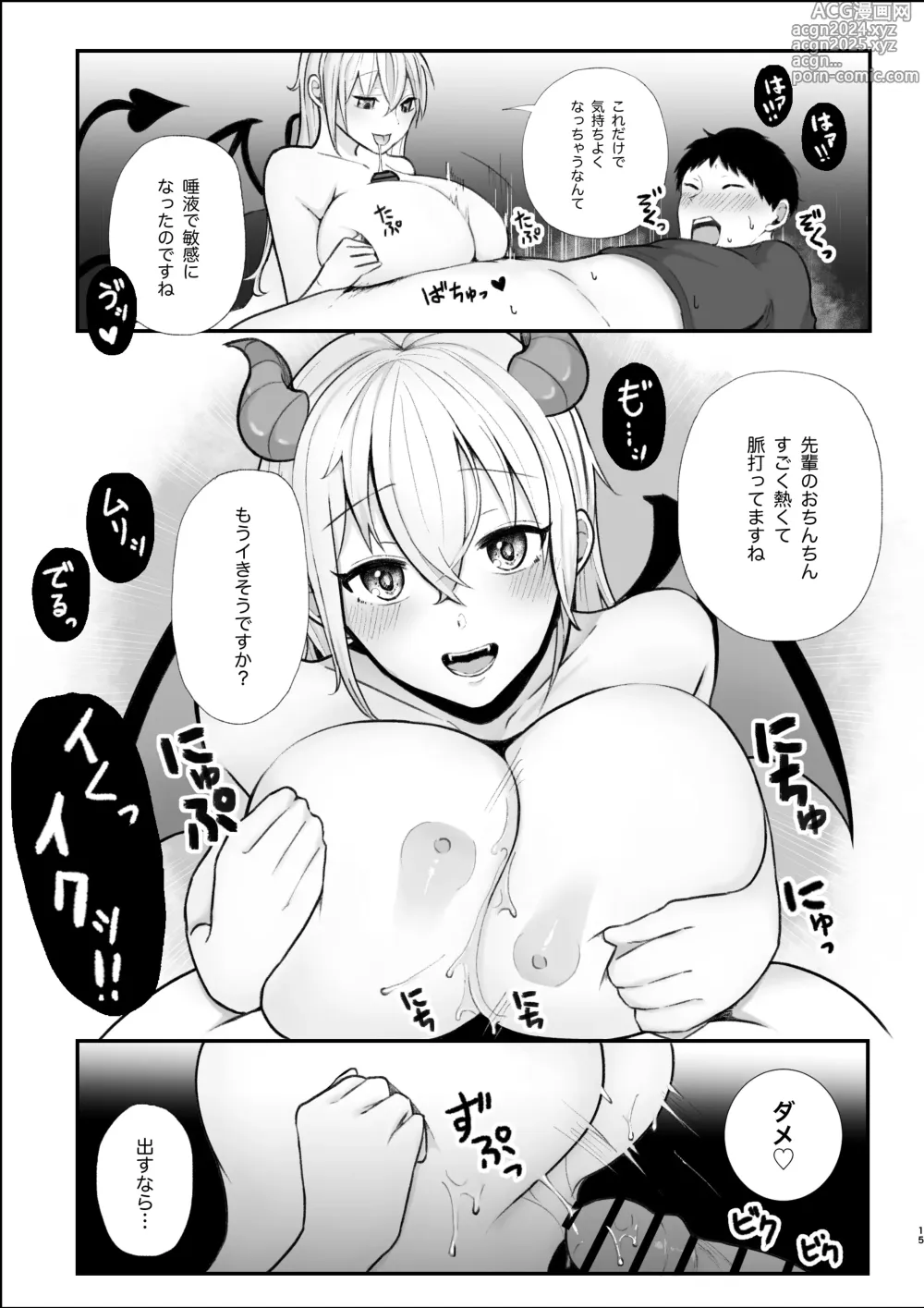 Page 15 of manga Sweet semen milking service by succubus sisters