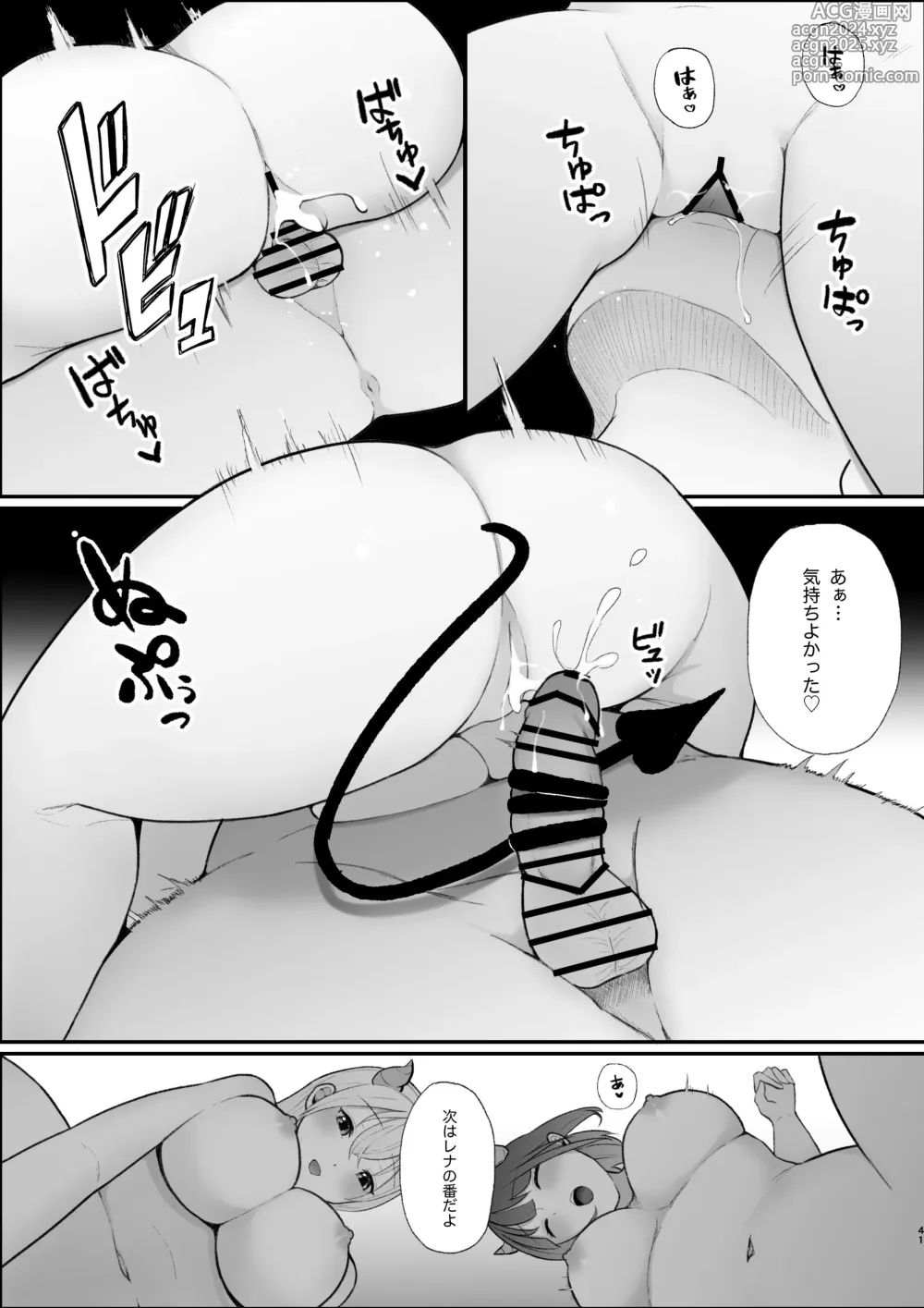 Page 41 of manga Sweet semen milking service by succubus sisters