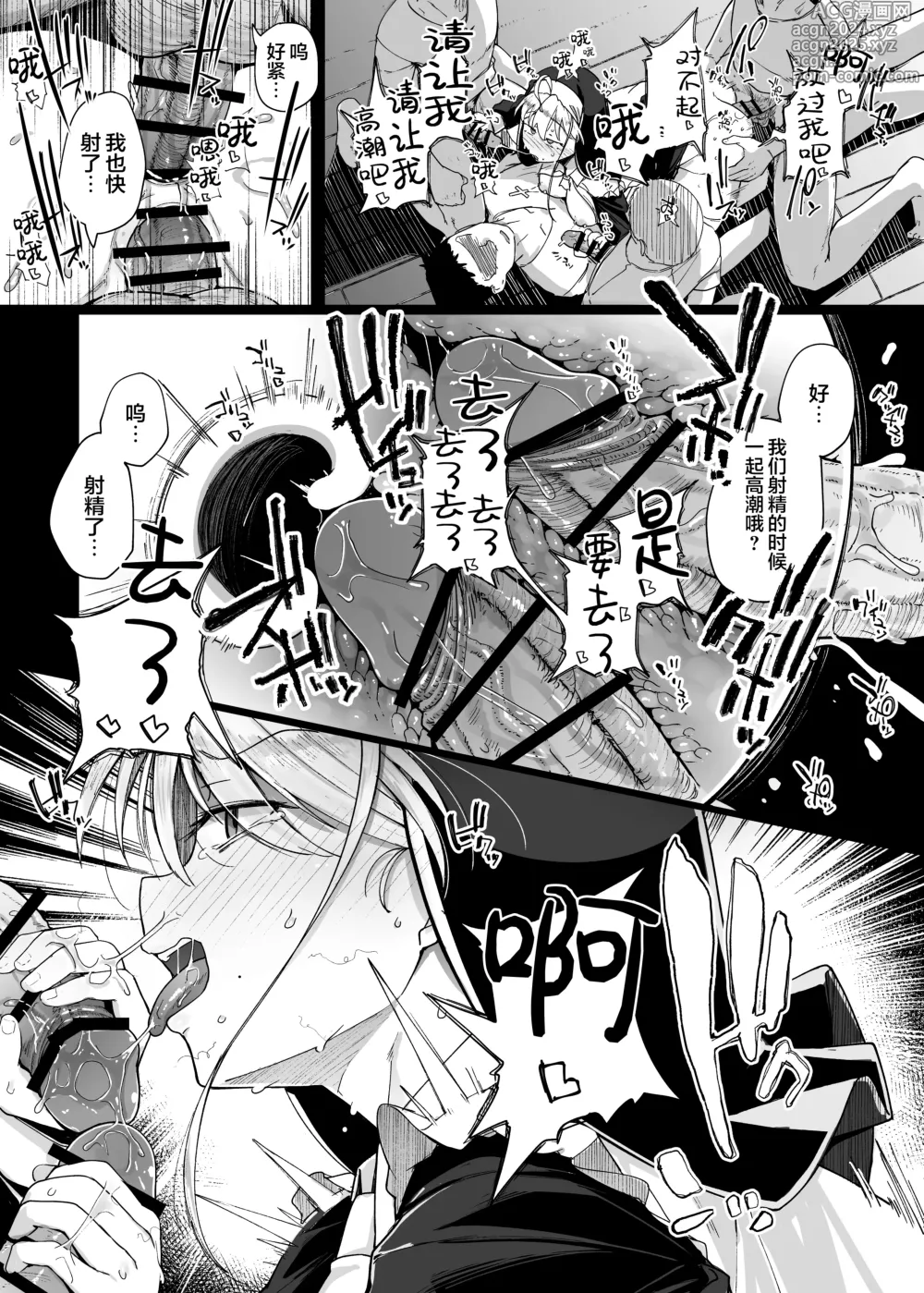 Page 24 of doujinshi Zange Ana 4