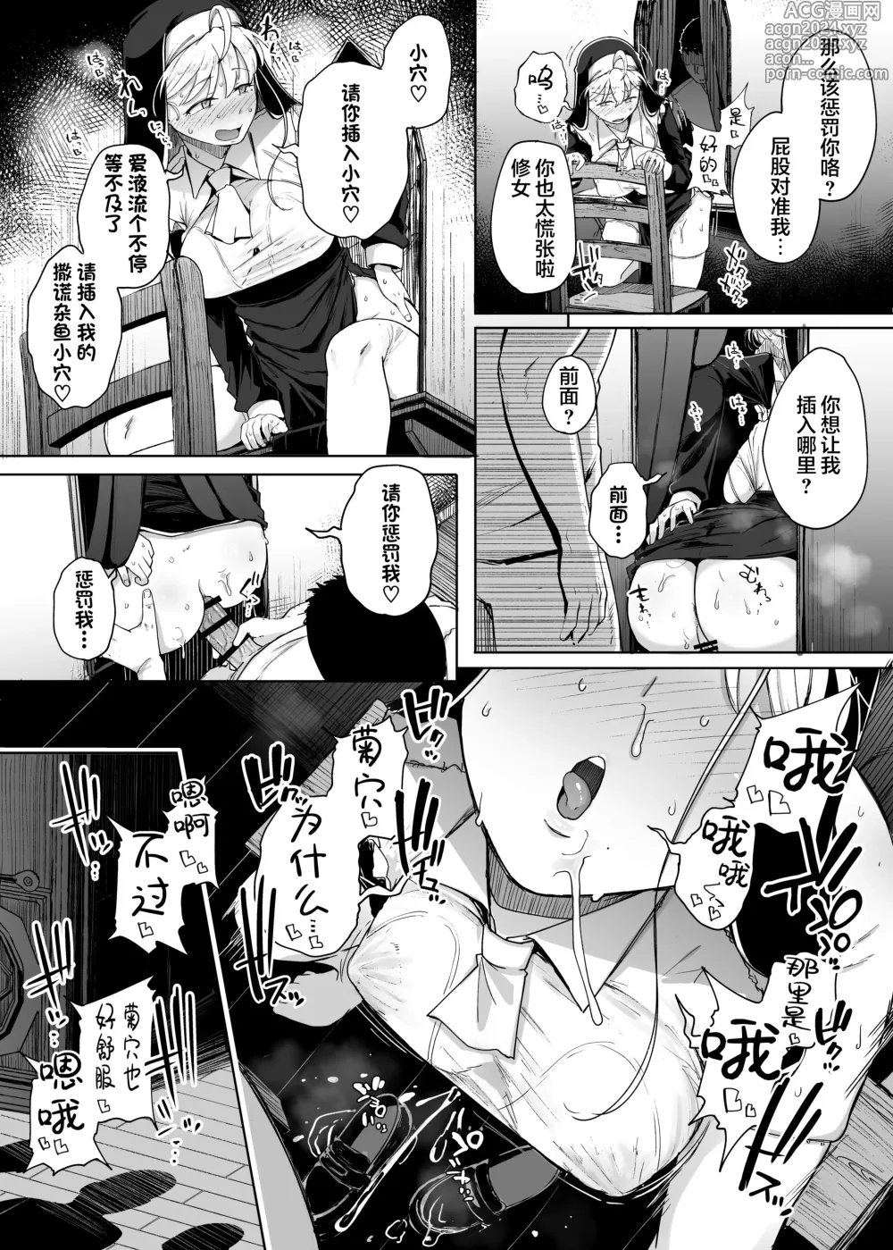 Page 28 of doujinshi Zange Ana 4