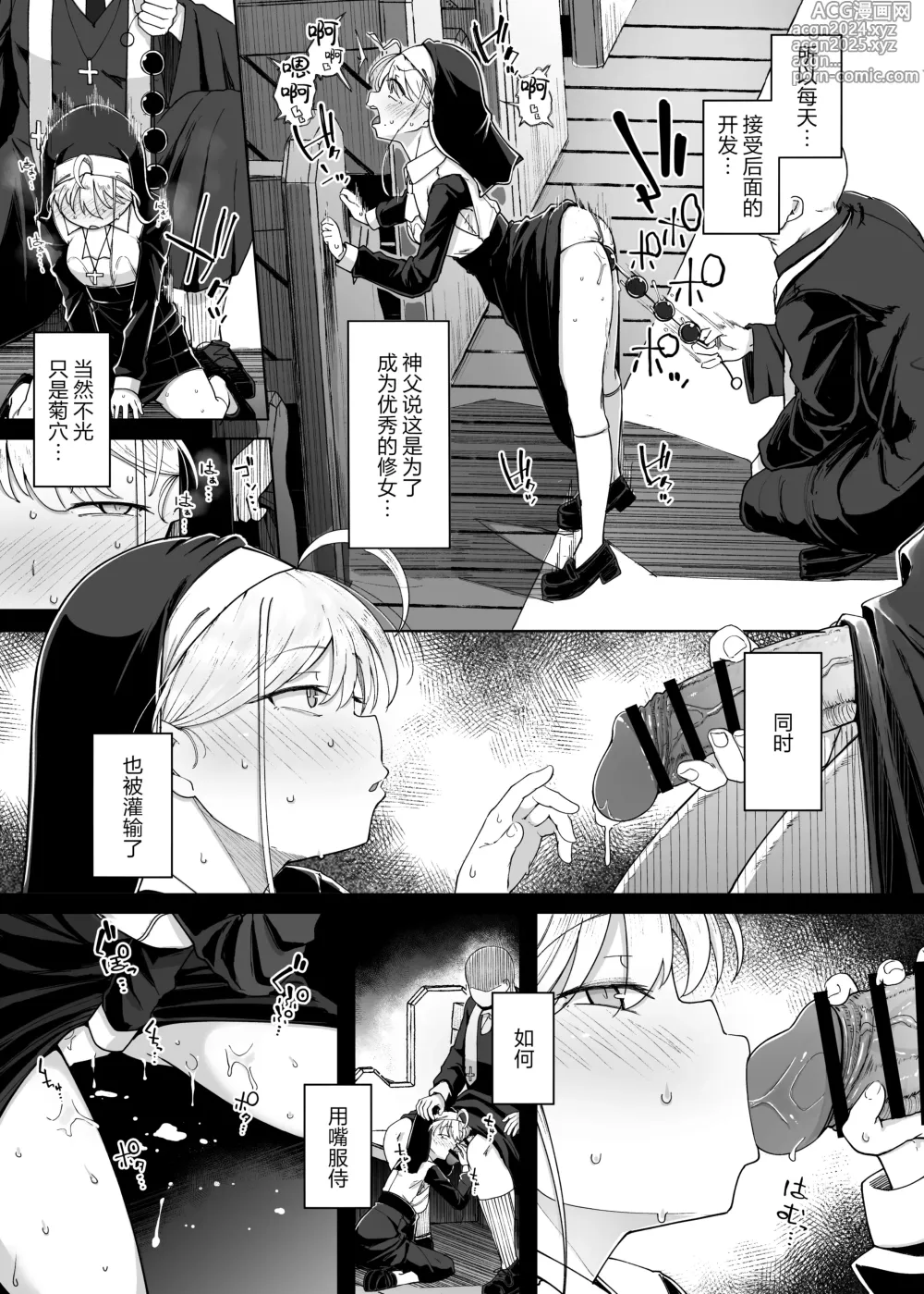 Page 9 of doujinshi Zange Ana 4