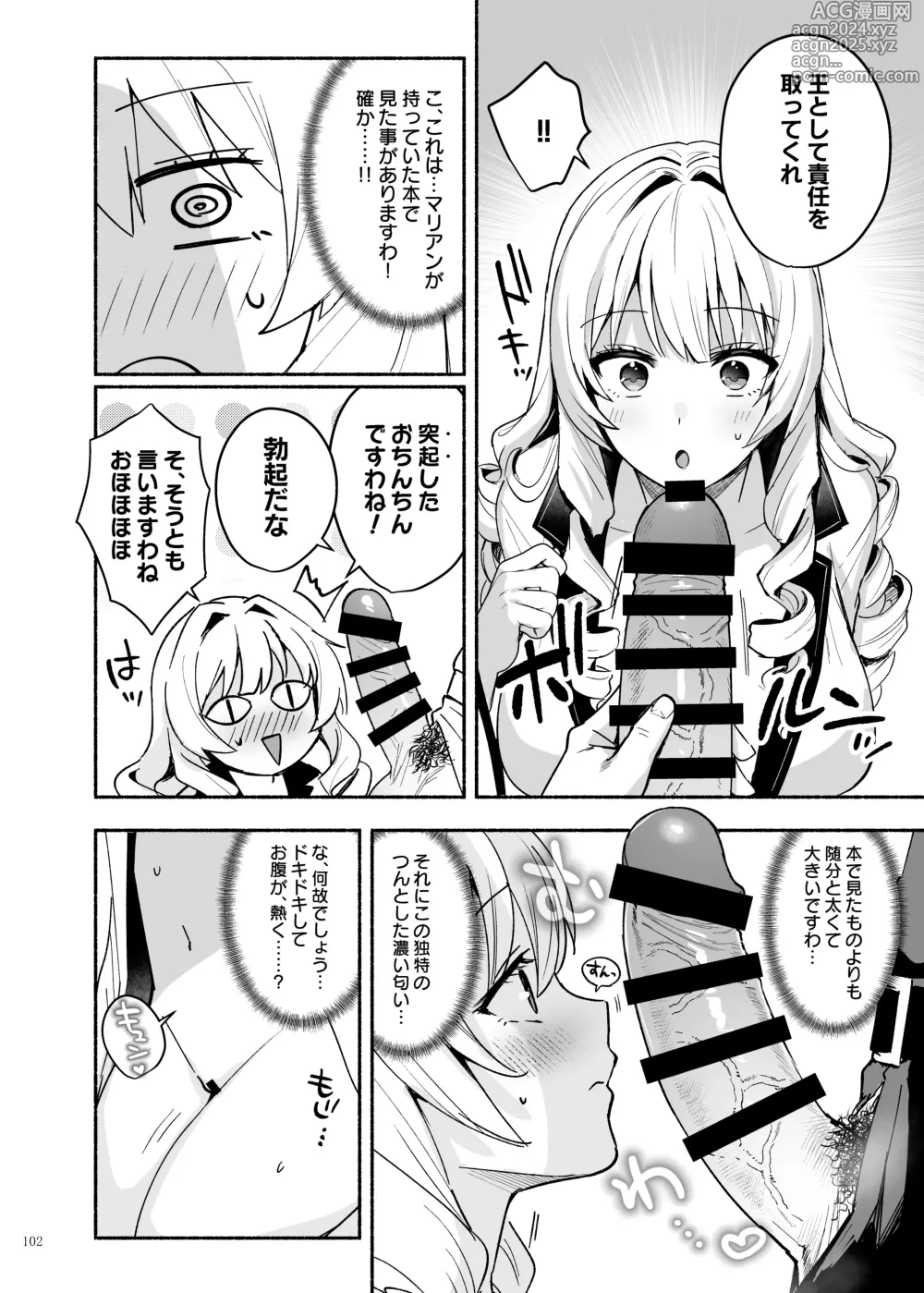 Page 104 of doujinshi NIKKE Icha Love Ero Goudou NIKKE☆Lover