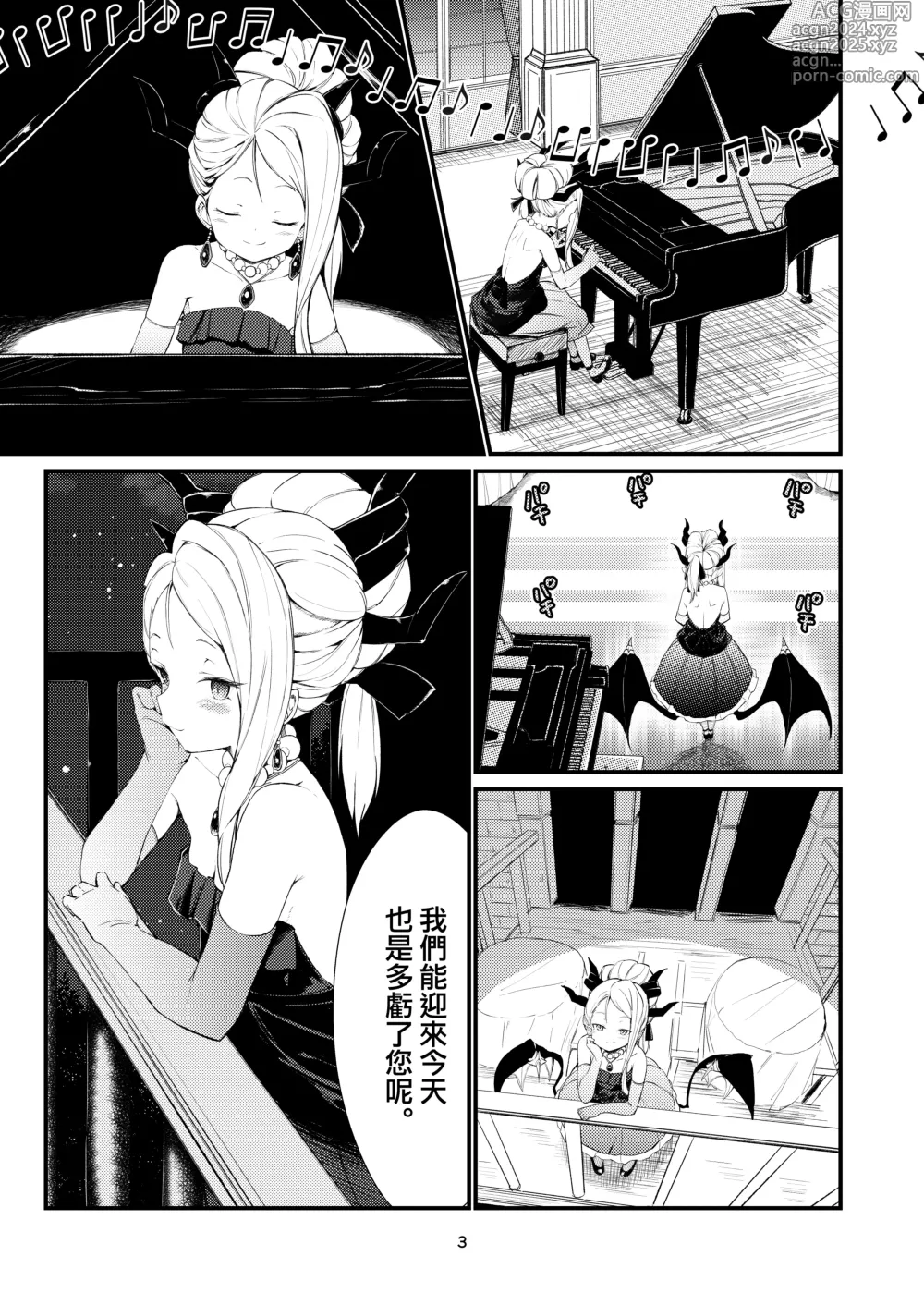 Page 4 of doujinshi 願君眸光常相顧