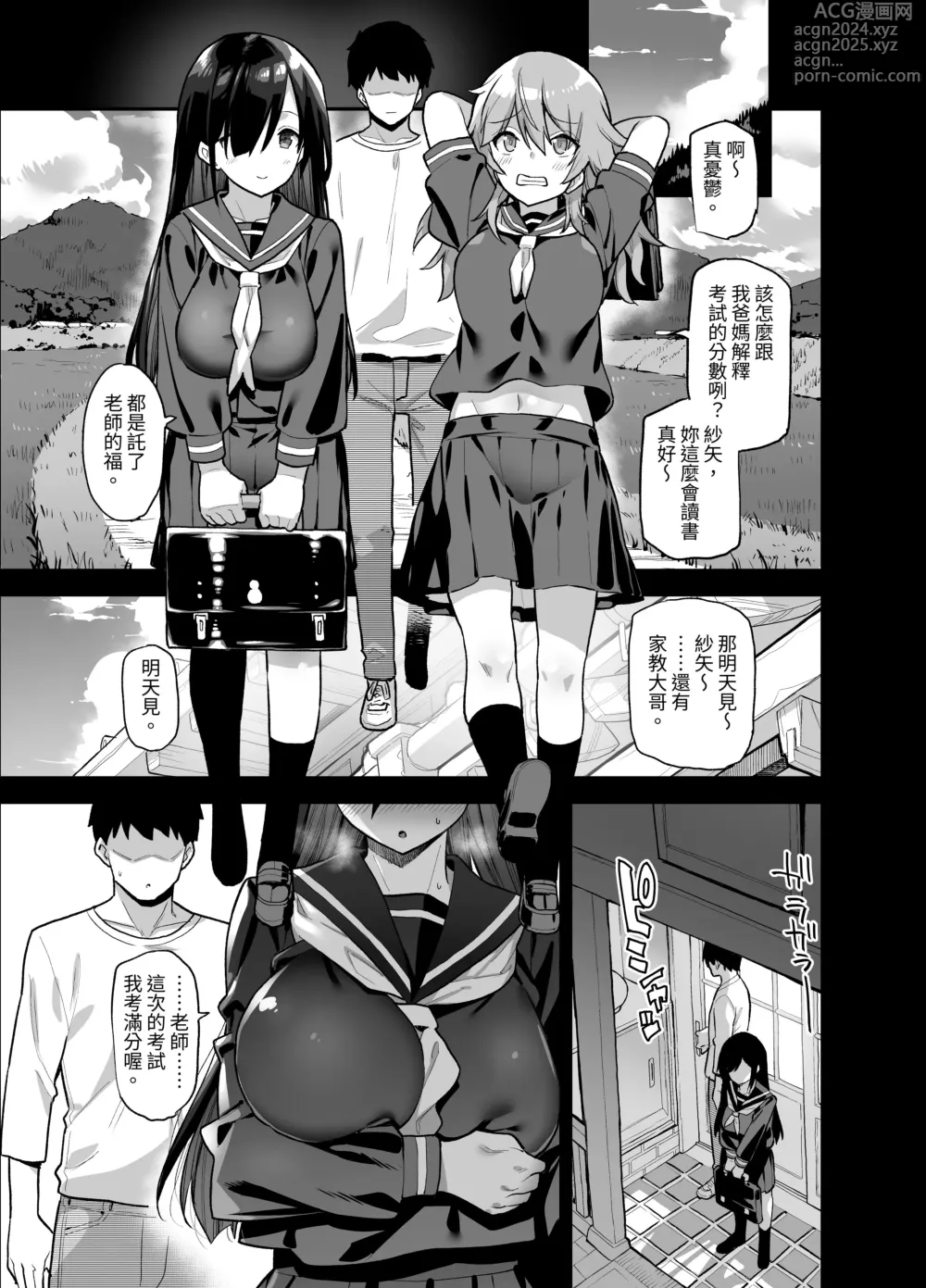 Page 12 of doujinshi 田舎にはこれくらいしか娯楽がない（在乡下我们就只有这种娱乐方式）【1-5】