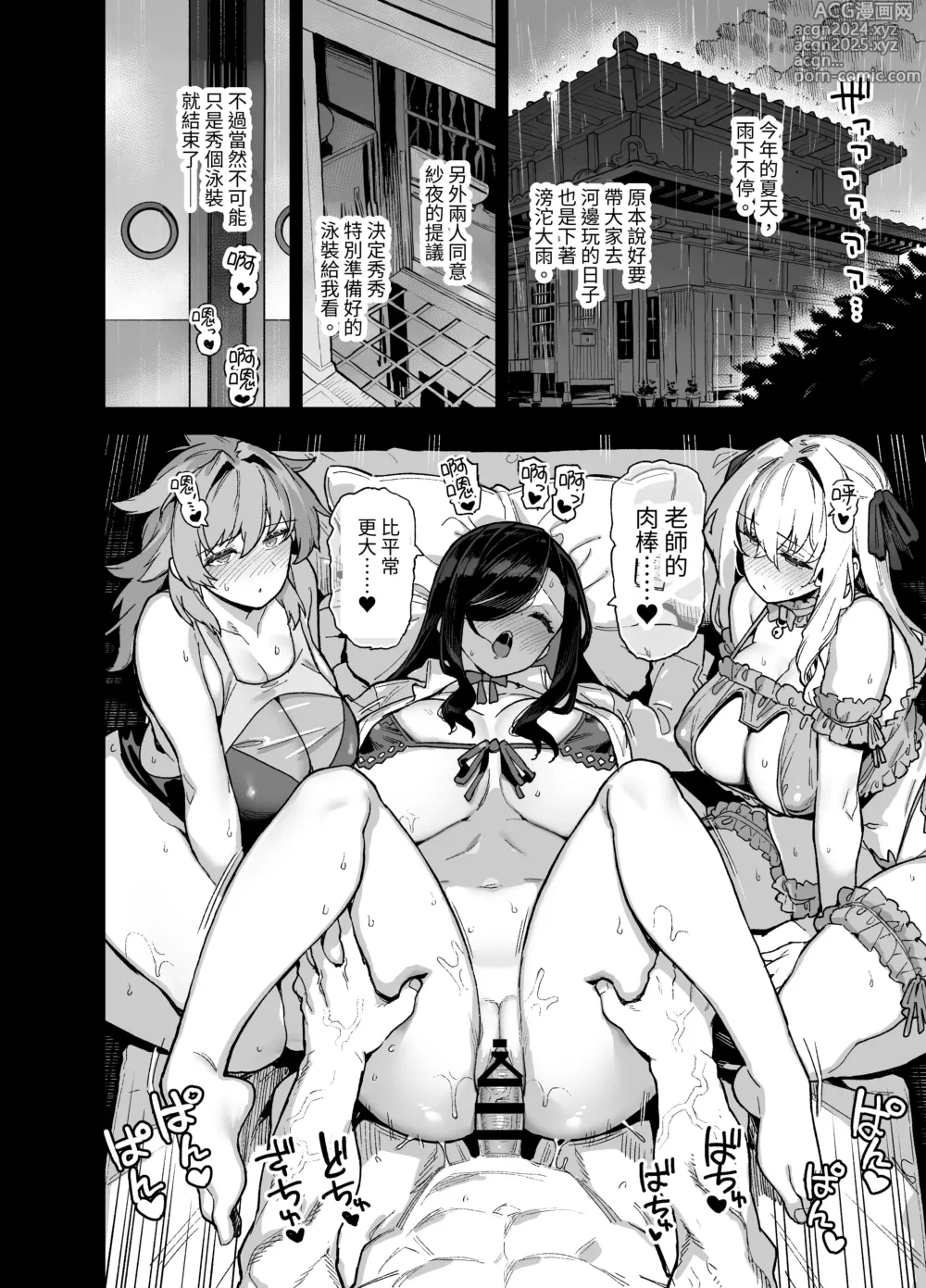 Page 148 of doujinshi 田舎にはこれくらいしか娯楽がない（在乡下我们就只有这种娱乐方式）【1-5】