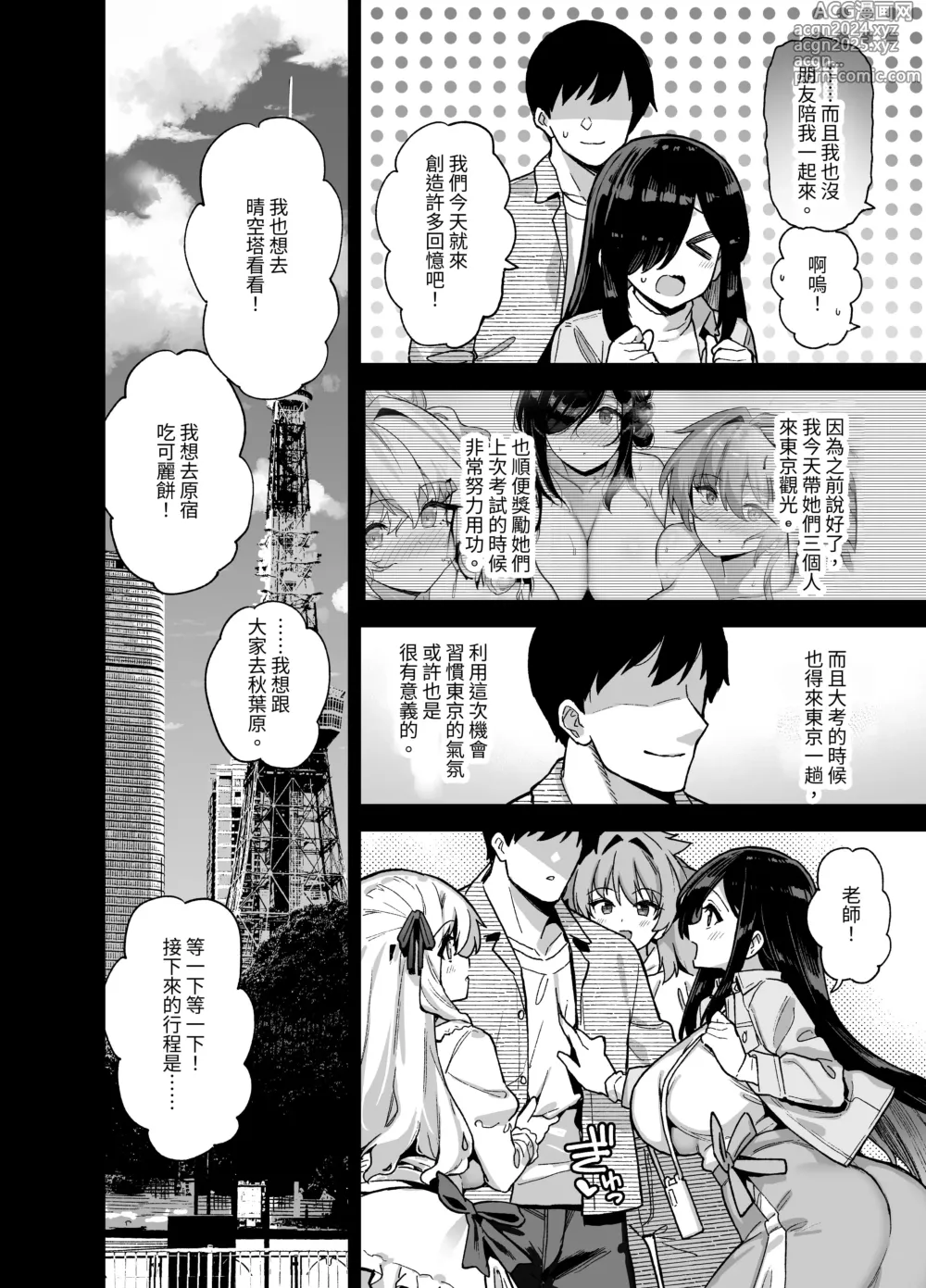 Page 167 of doujinshi 田舎にはこれくらいしか娯楽がない（在乡下我们就只有这种娱乐方式）【1-5】