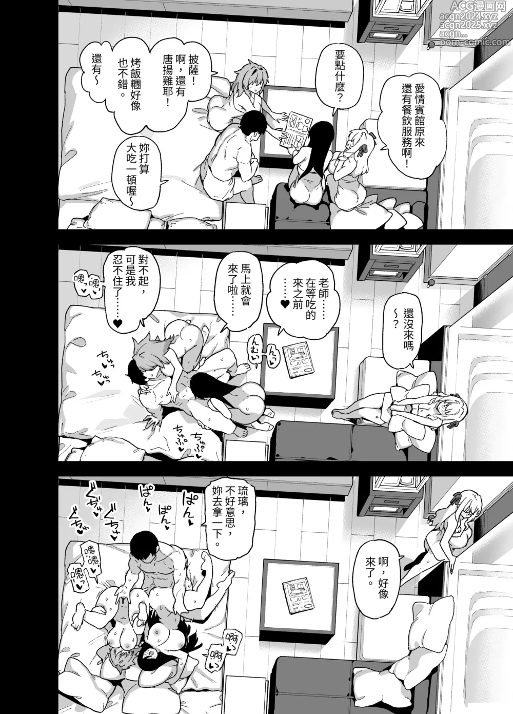 Page 205 of doujinshi 田舎にはこれくらいしか娯楽がない（在乡下我们就只有这种娱乐方式）【1-5】