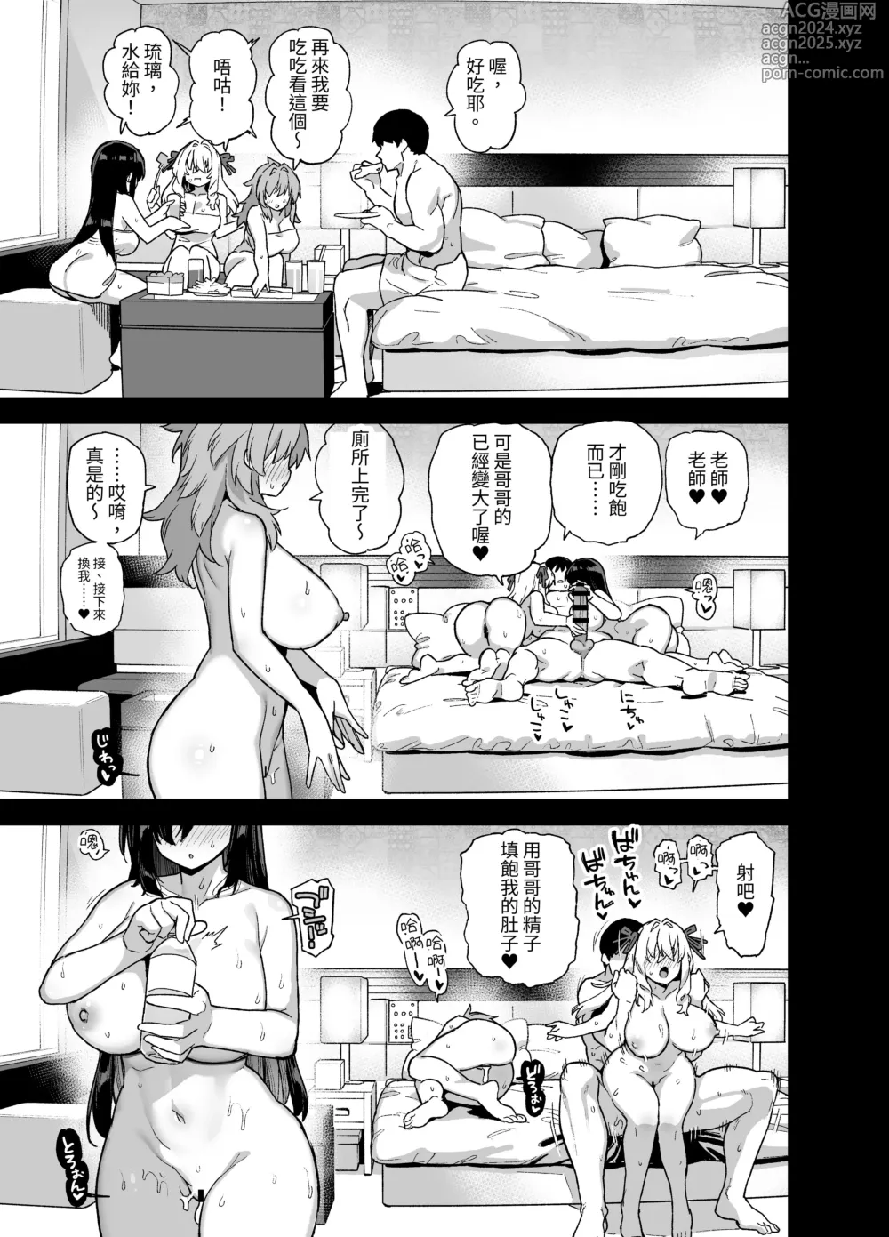 Page 206 of doujinshi 田舎にはこれくらいしか娯楽がない（在乡下我们就只有这种娱乐方式）【1-5】