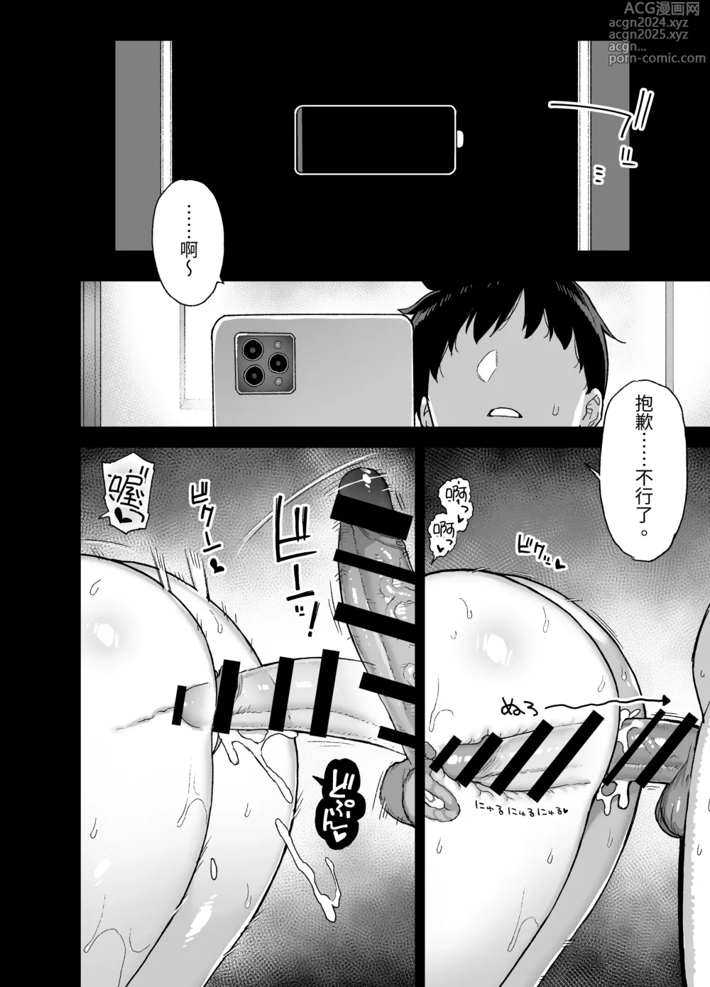 Page 215 of doujinshi 田舎にはこれくらいしか娯楽がない（在乡下我们就只有这种娱乐方式）【1-5】